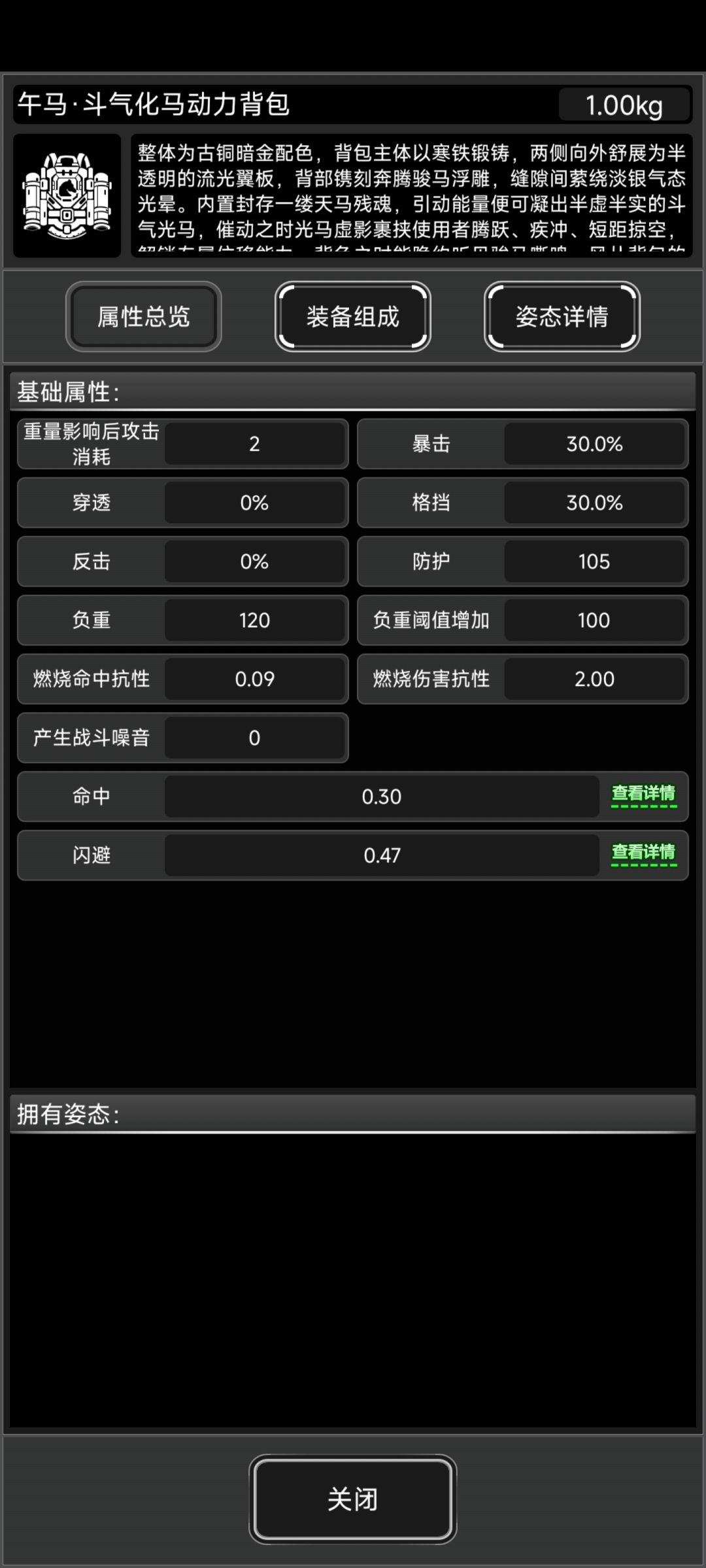 斗气化马… 4