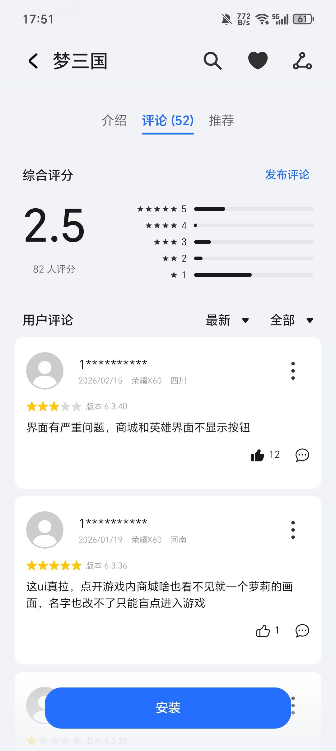 请问一下你们也这样吗? 1