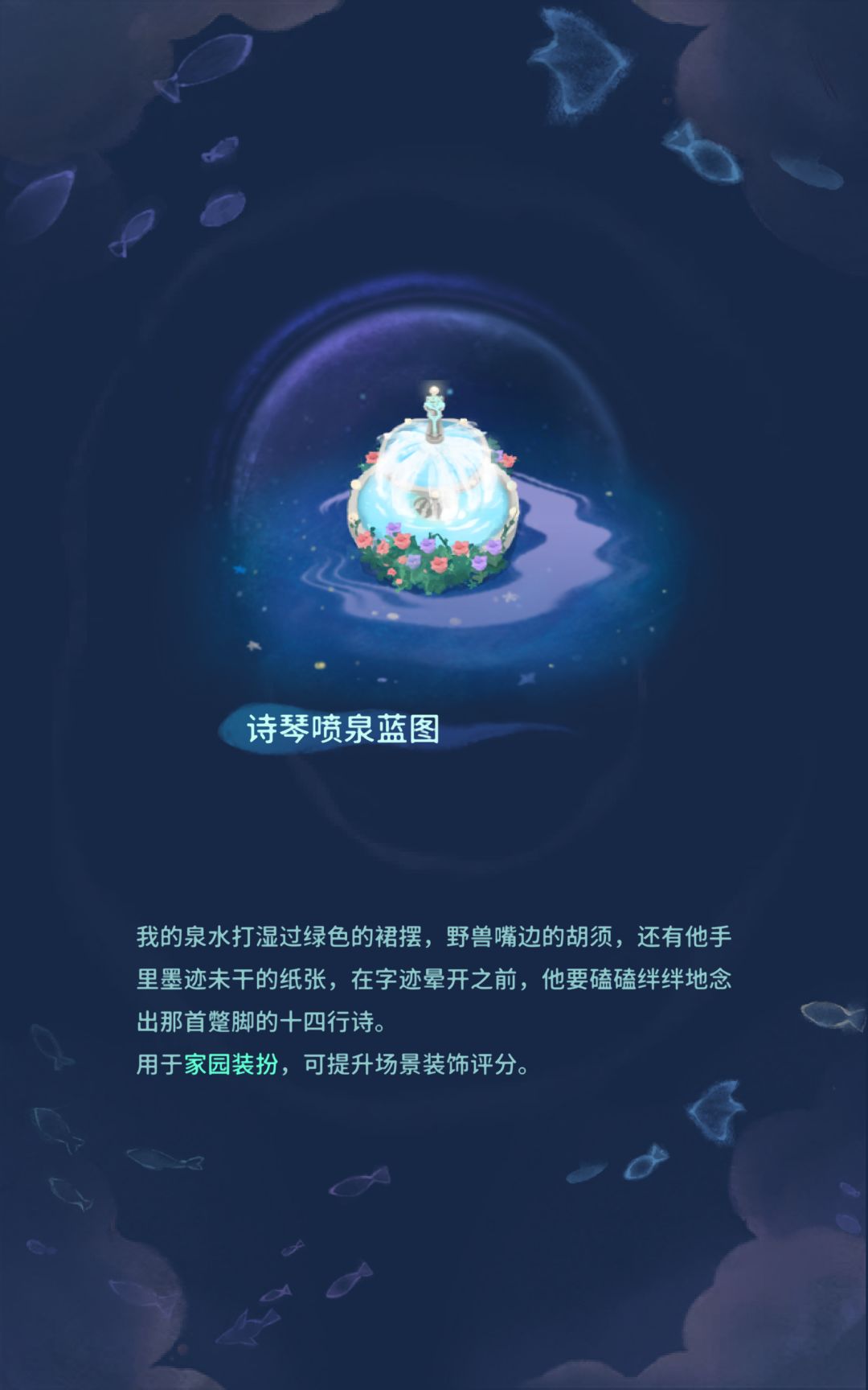 我的晚安森林 1