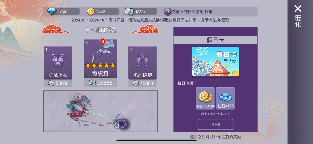 开始死亡循环了 2