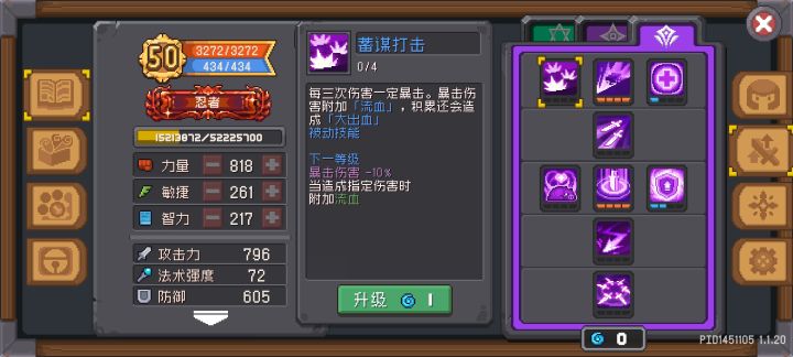 大佬们!忍者分身可以继承技能树的技能“蓄谋打击“
”的流血吗?截图