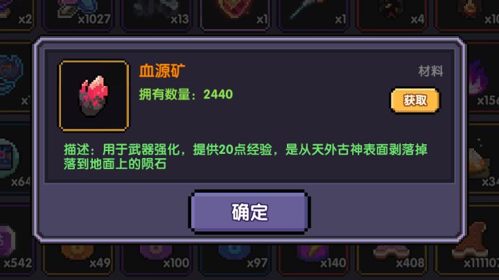 缺矿的看过来,萌新发现后备隐藏能源,最多可拿2765矿!截图