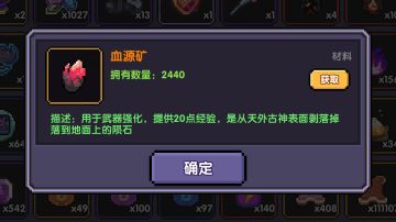 缺矿的看过来，萌新发现后备隐藏能源，最多可拿2765矿！