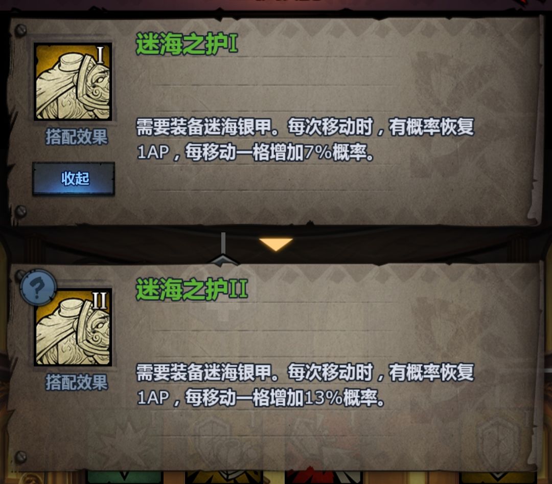 小评一下有圣物的屠骑截图