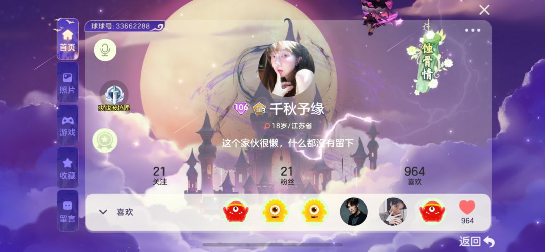 找队友 1