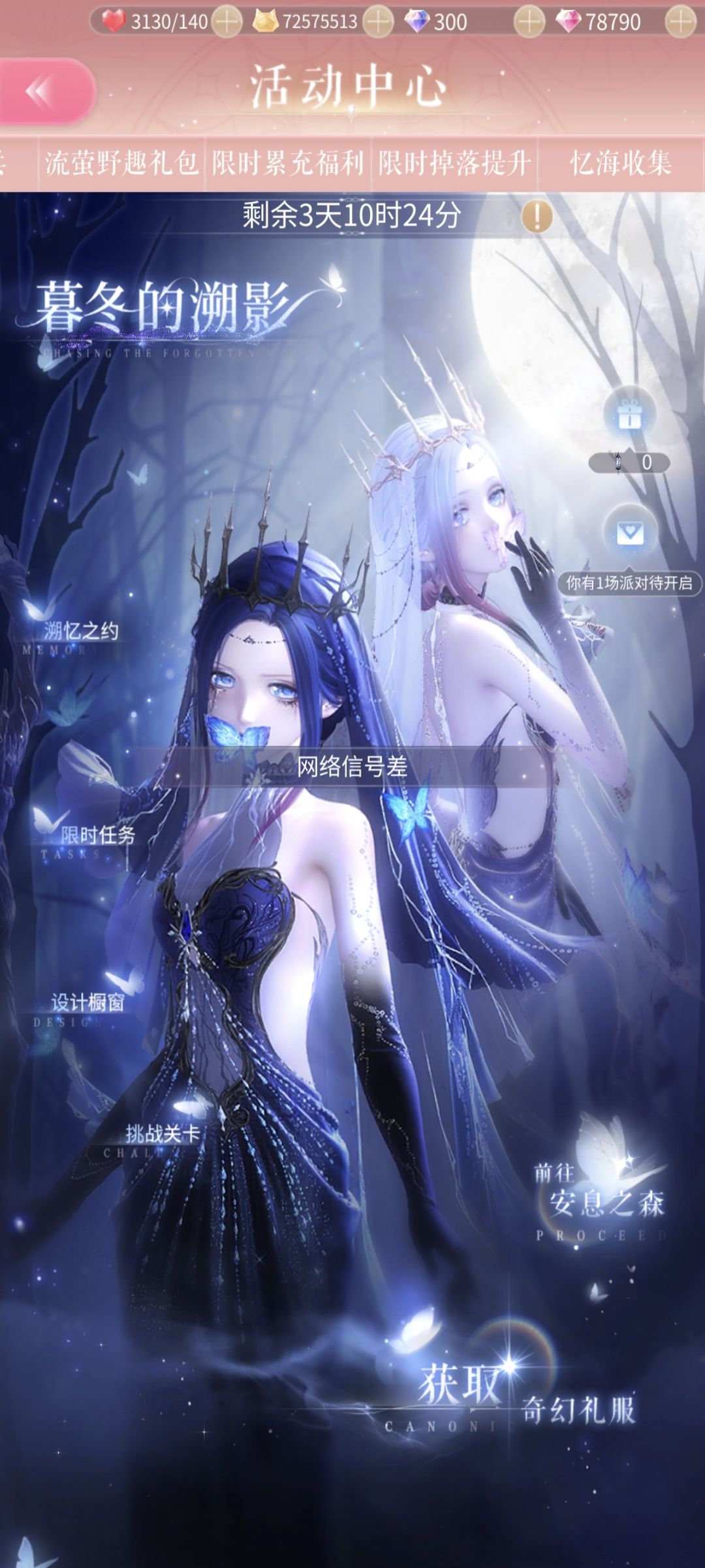 完全下载到底要多少g内存啊， 3