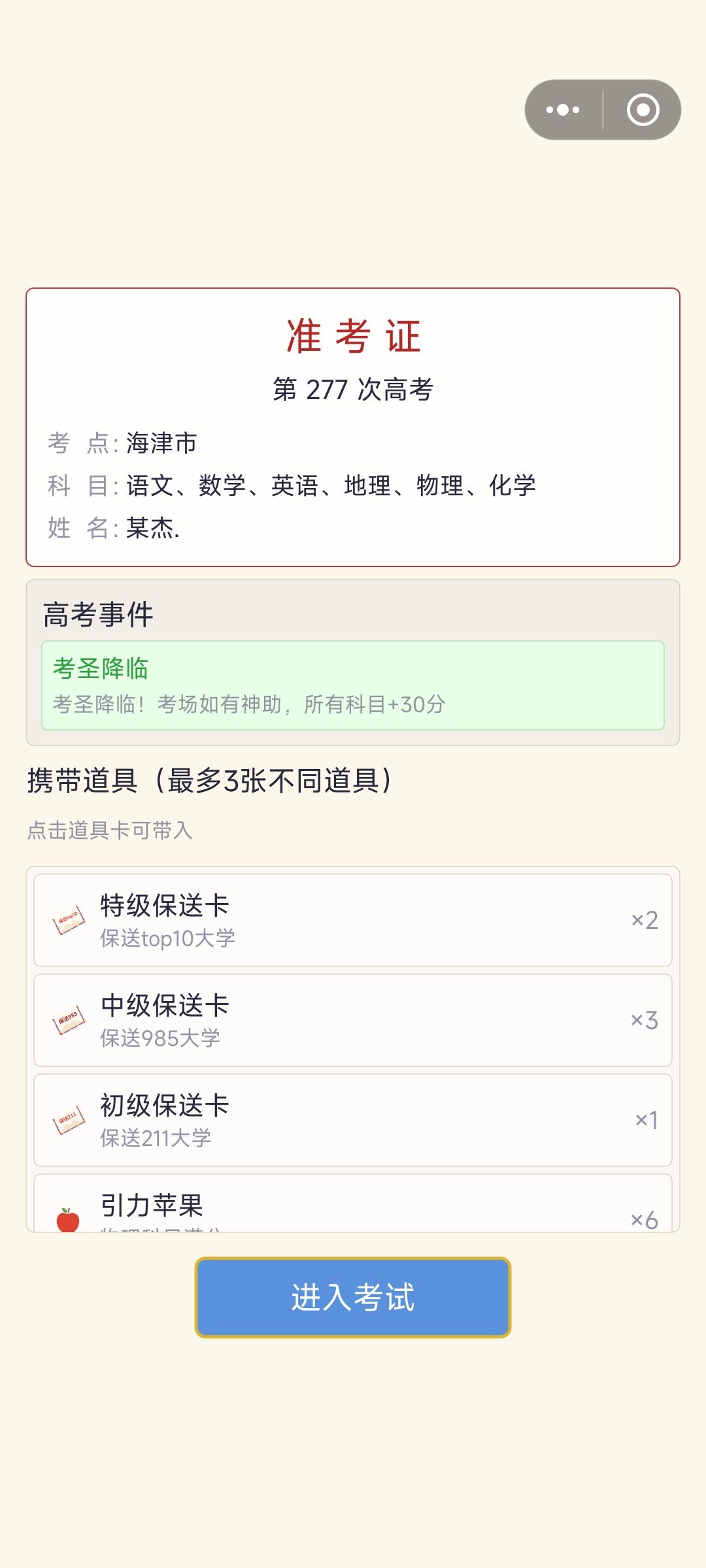 第二次750 1