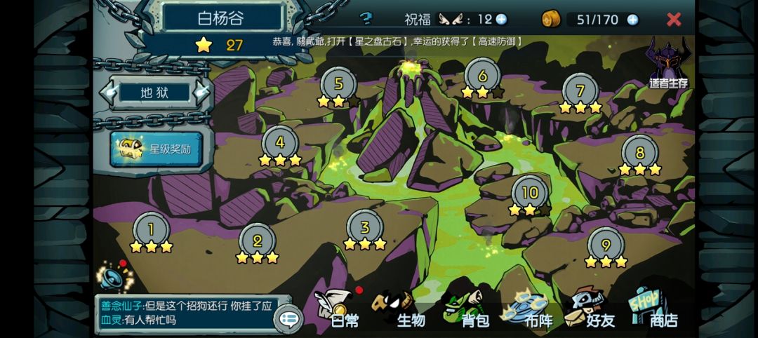 氪金速通185攻略 2