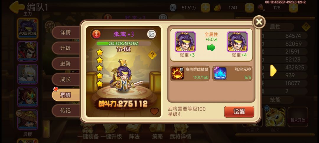 摆子400天开豪杰 2