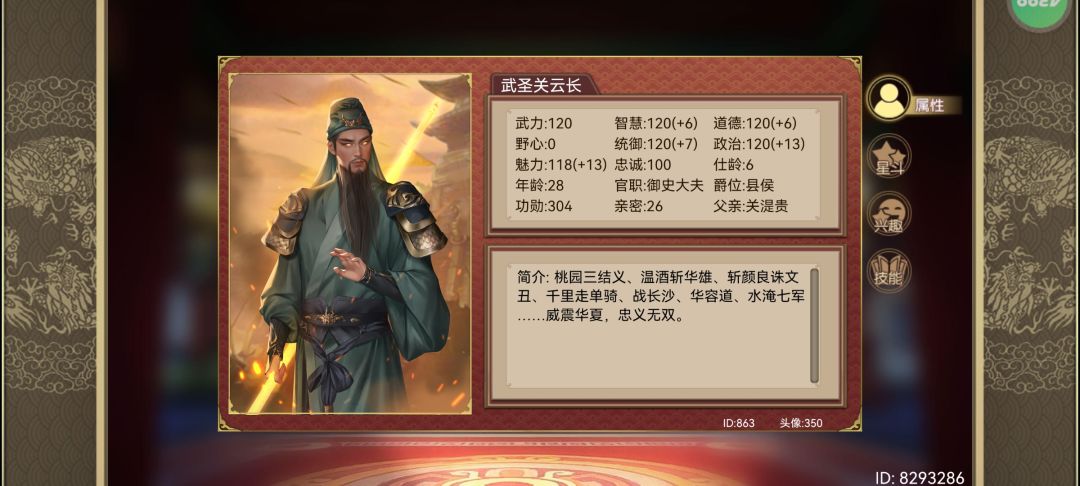 无聊,刷个22神将玩玩 6