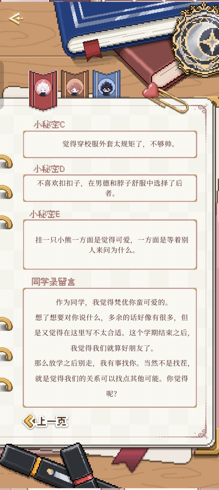 同学录存档 2
