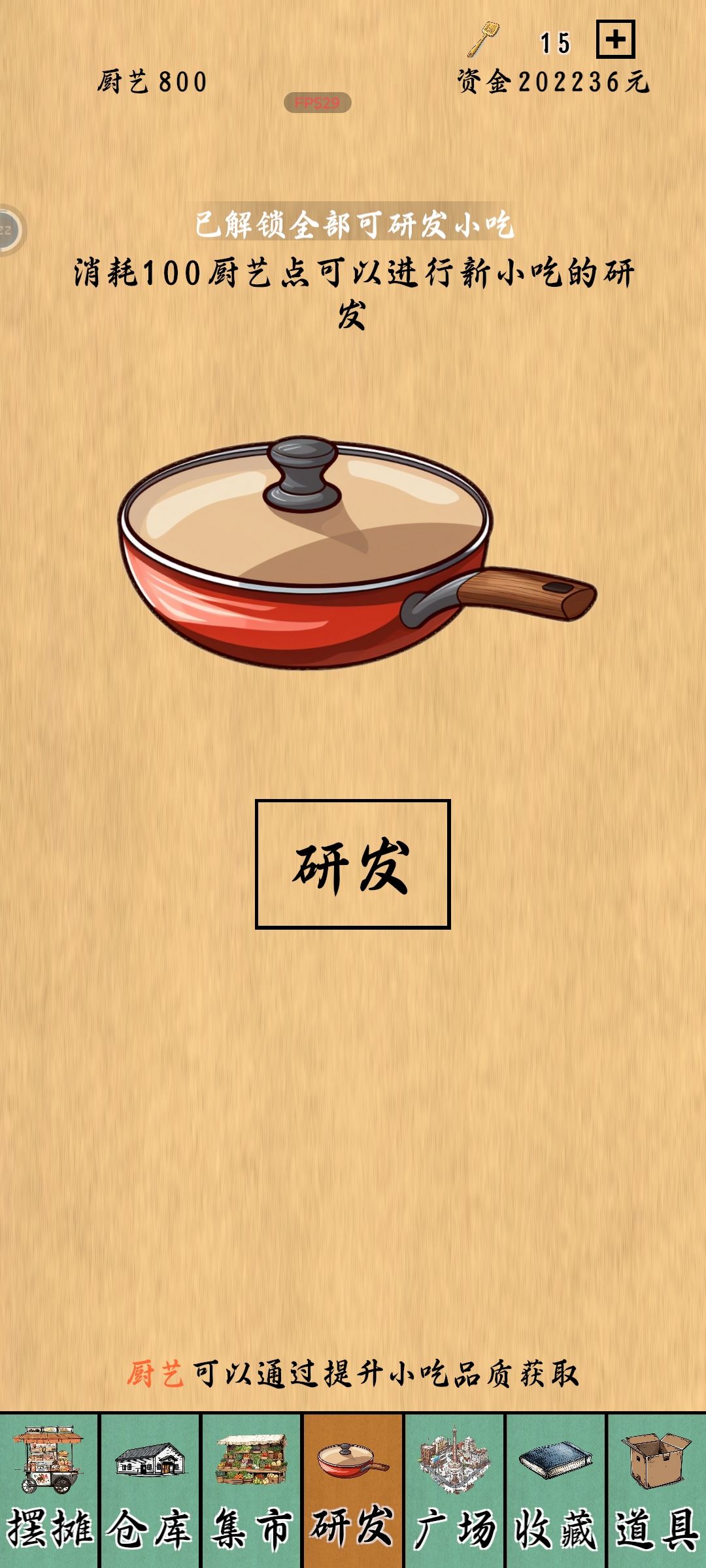 黑的怎么解锁啊 4