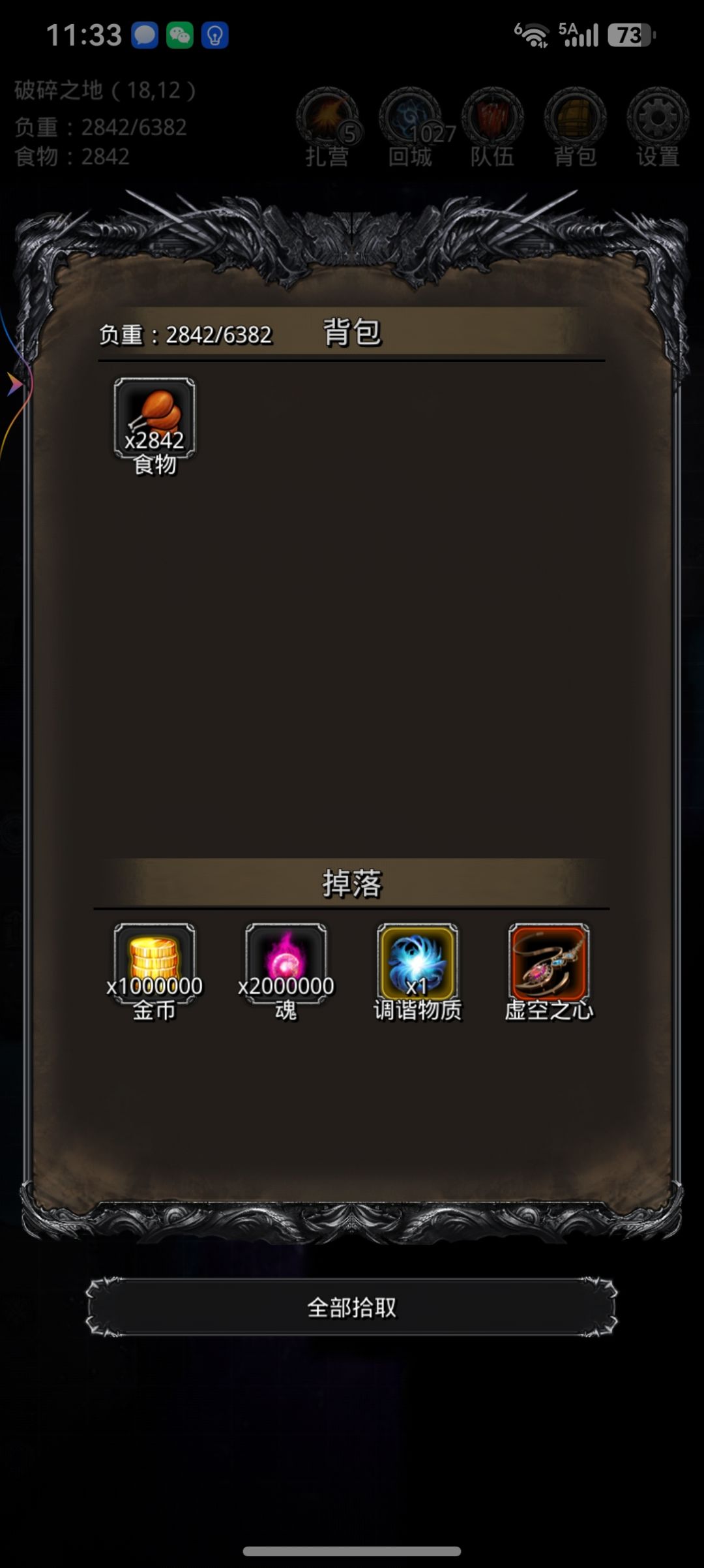 33虚空异兽,圣戒就是这么强大 2