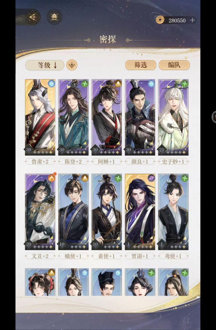 不说王璨其他都是很不错截图