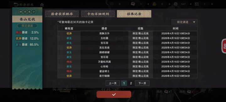 这对吗截图