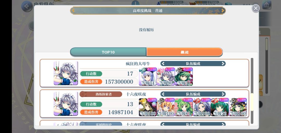 真的假的 1