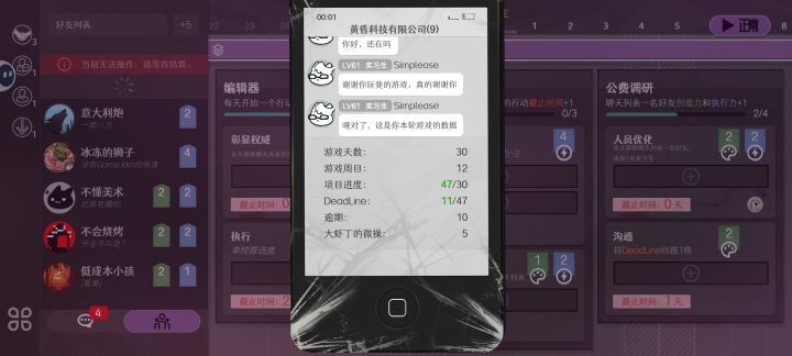 新年快乐截图
