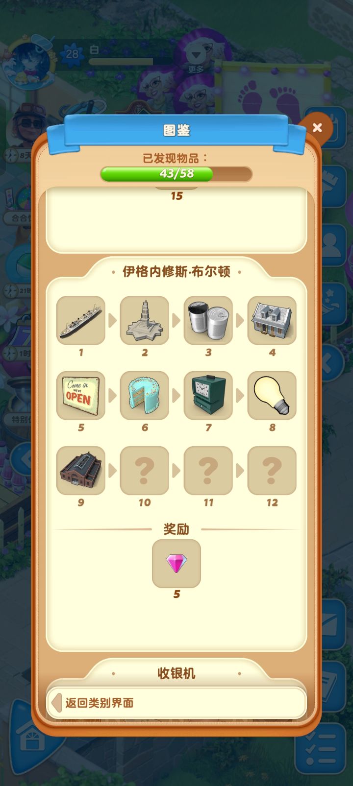 简单问一下截图
