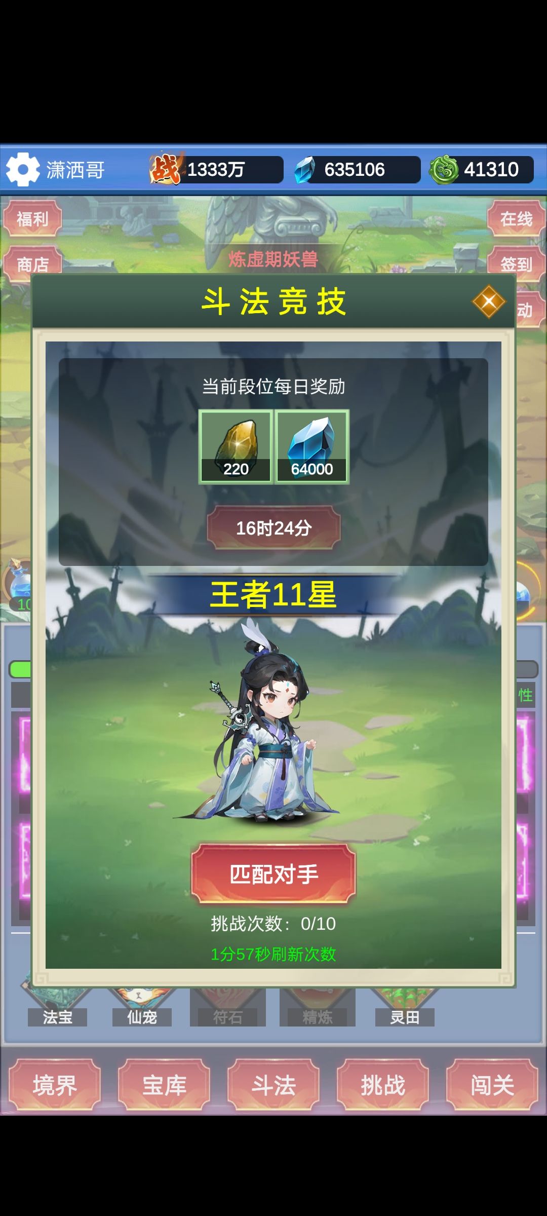 快更新，没东西玩了。快毕业了 2