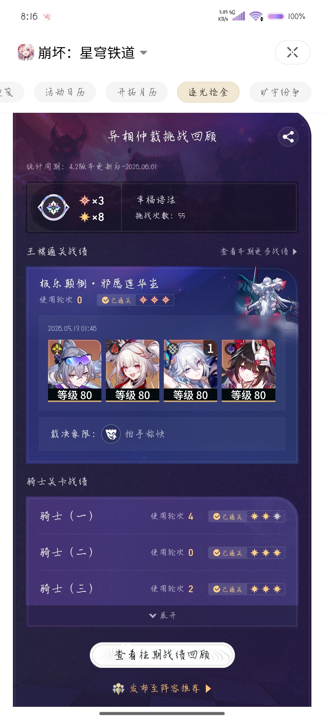 6金0t王棋 2
