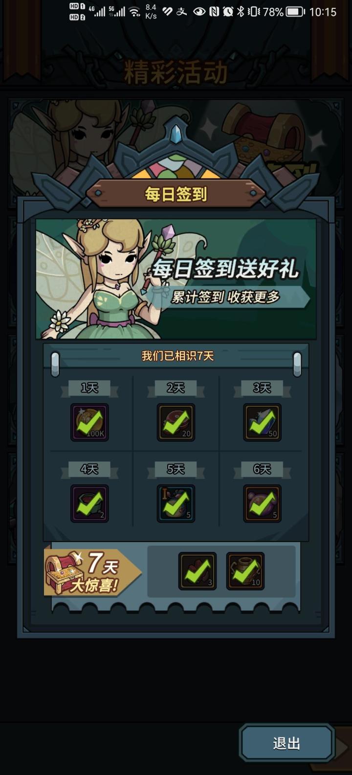 萌新第七天不懂就问系列☞老玩家请进截图