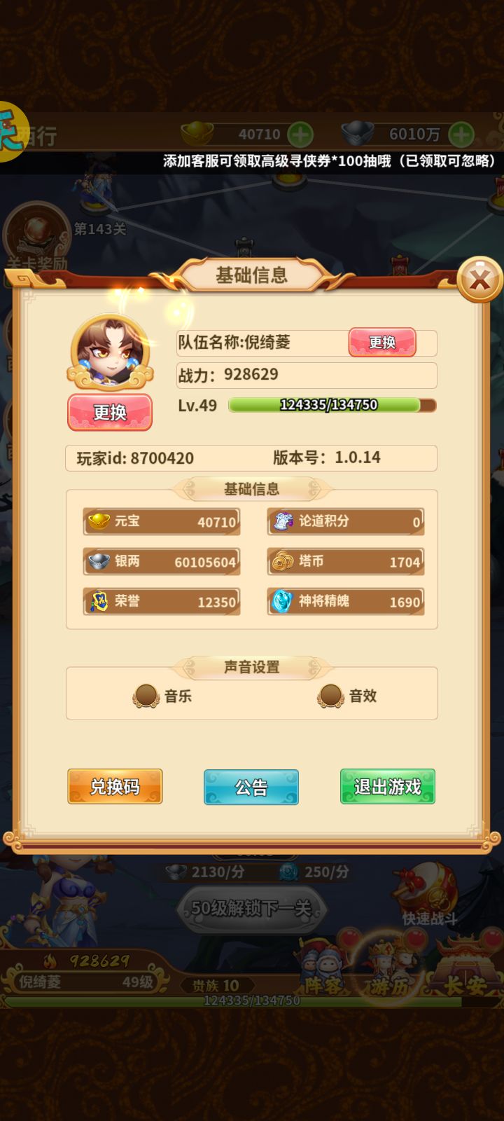 良心游戏,且玩且珍惜截图