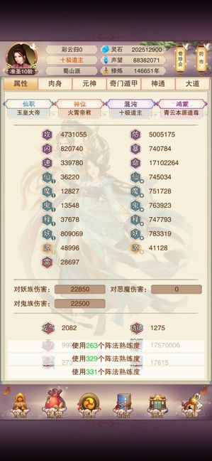 真诀记录一下过年期间的成长截图