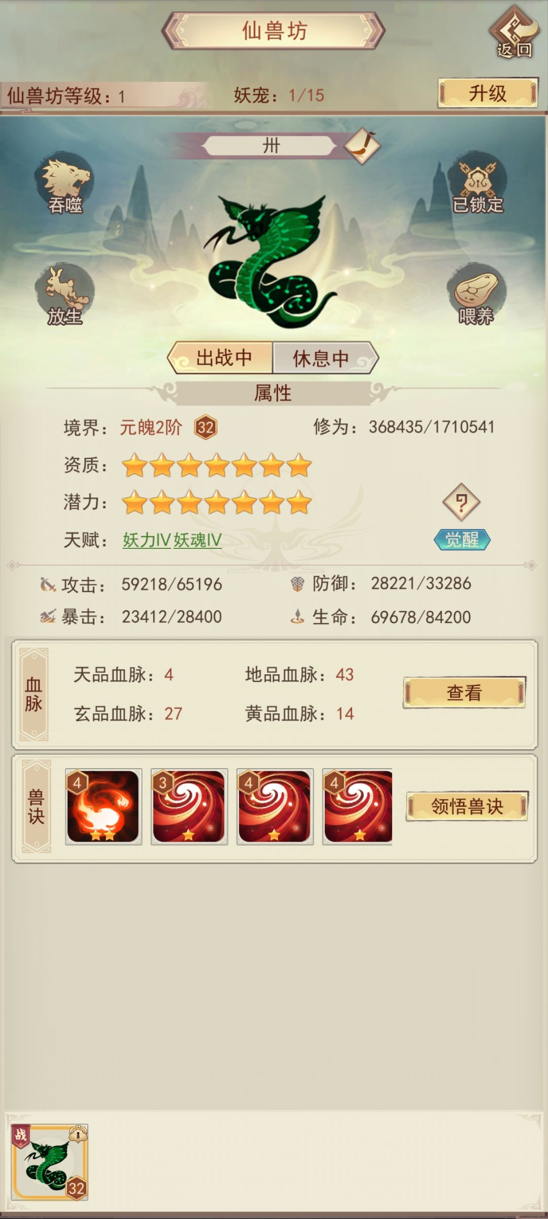 狗子成尊 2