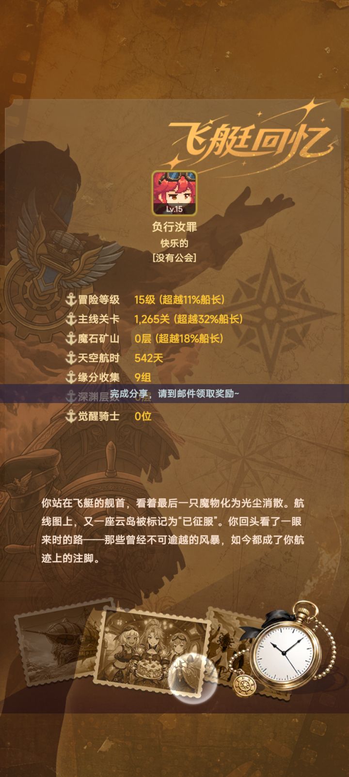 回忆录分享截图