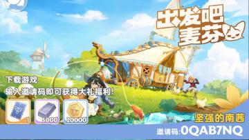 新手攻略！【内附兑换码】前期资源分配！