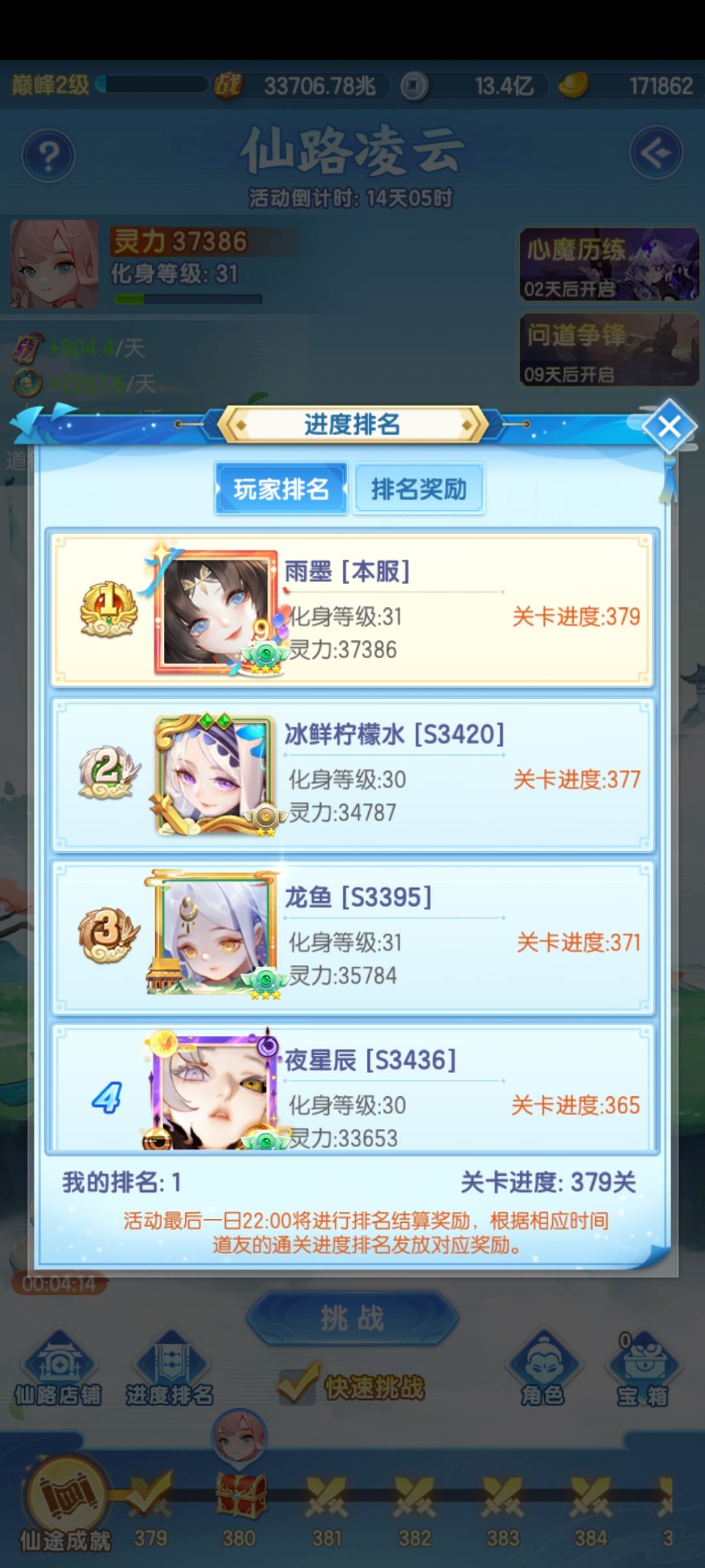 平淡(ノ*゚ー゚)ノ 3
