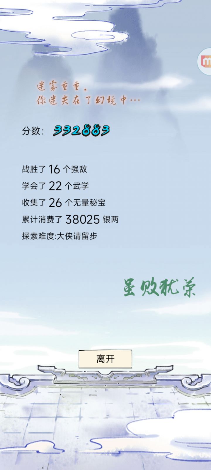无量的小问题截图