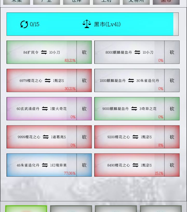 三甄宓截图