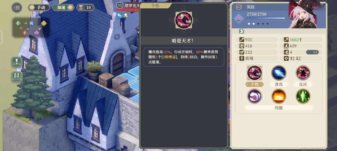 贝拉被削了吗 2