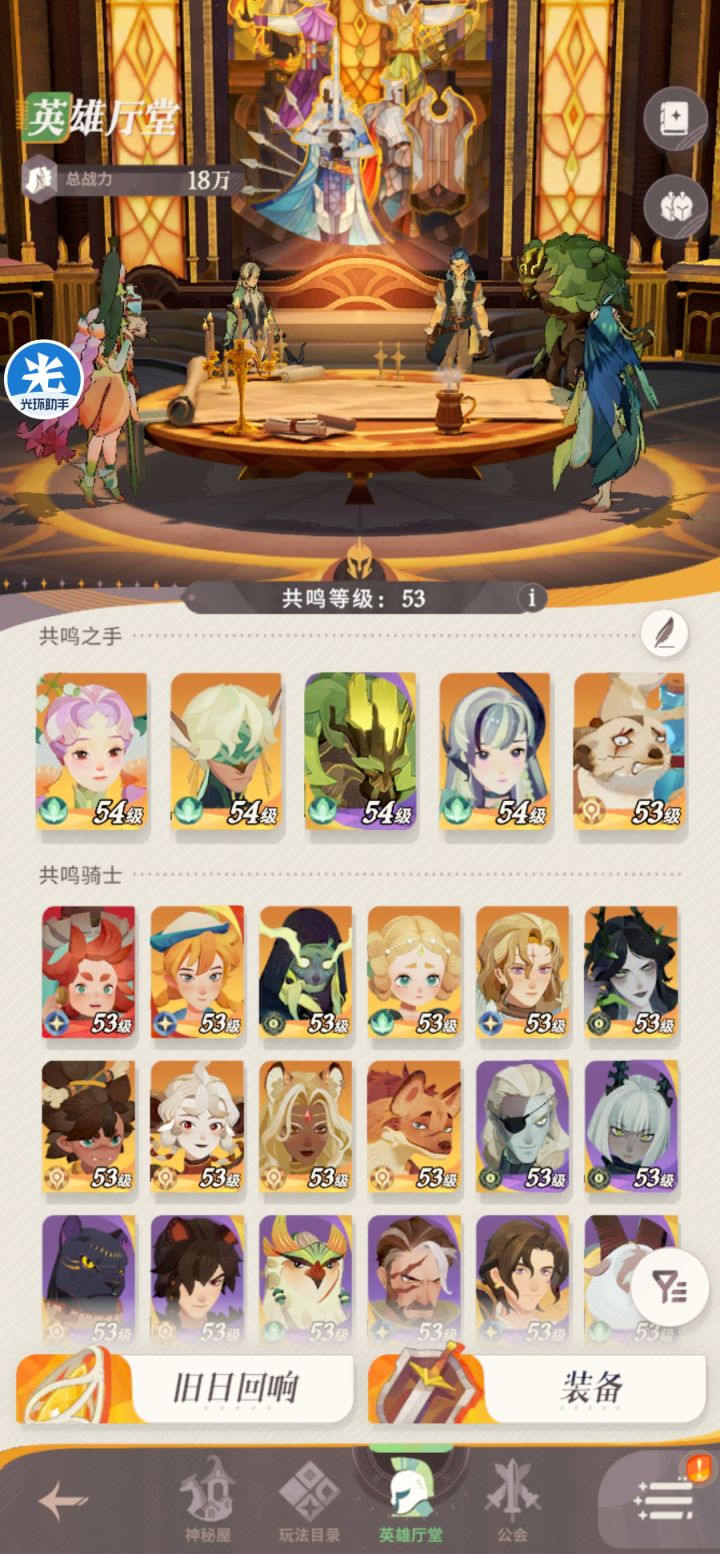 请大神帮我看下队伍怎么搭配截图