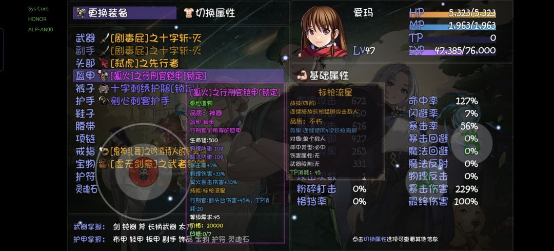 艾玛被动和装备技能居然无法触发十字斩 1