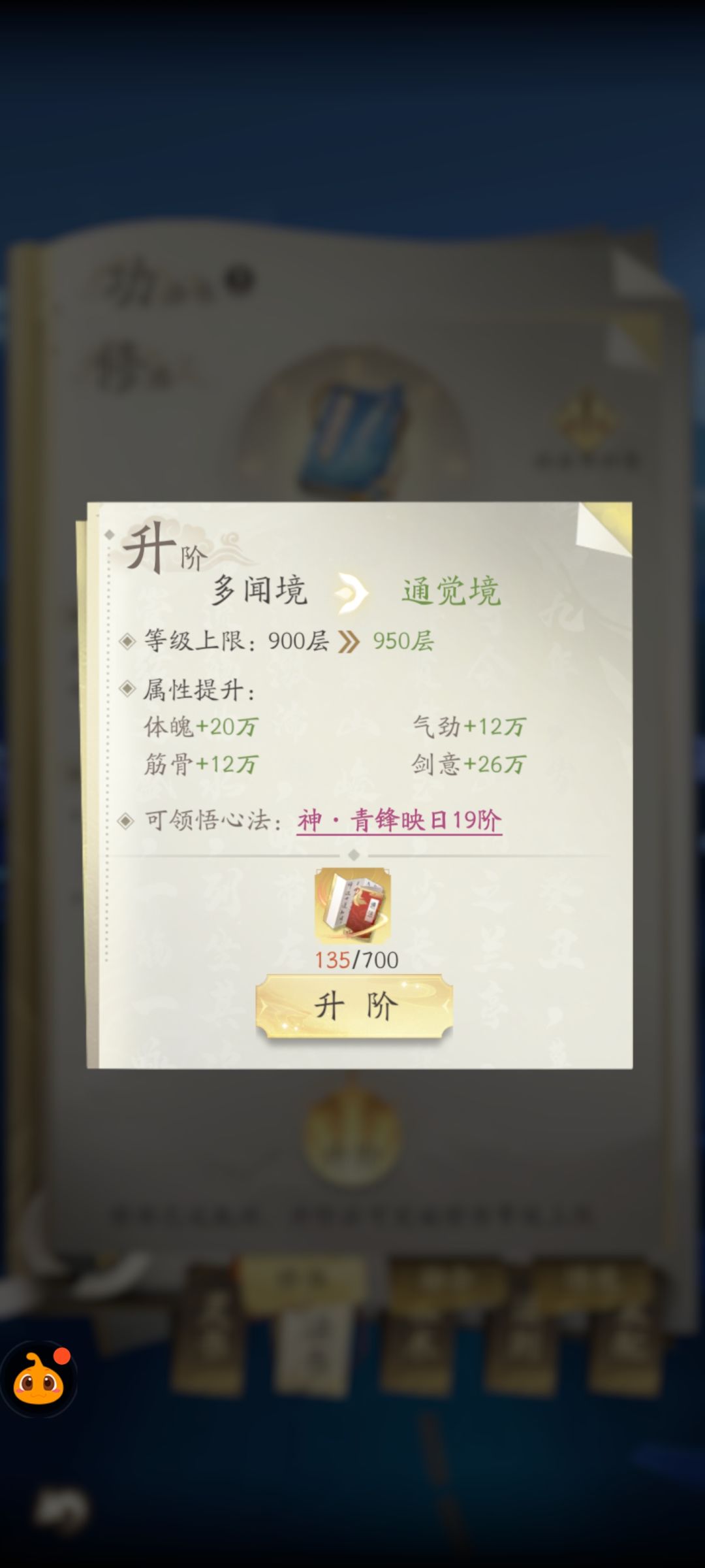 飞升任务做不了 2