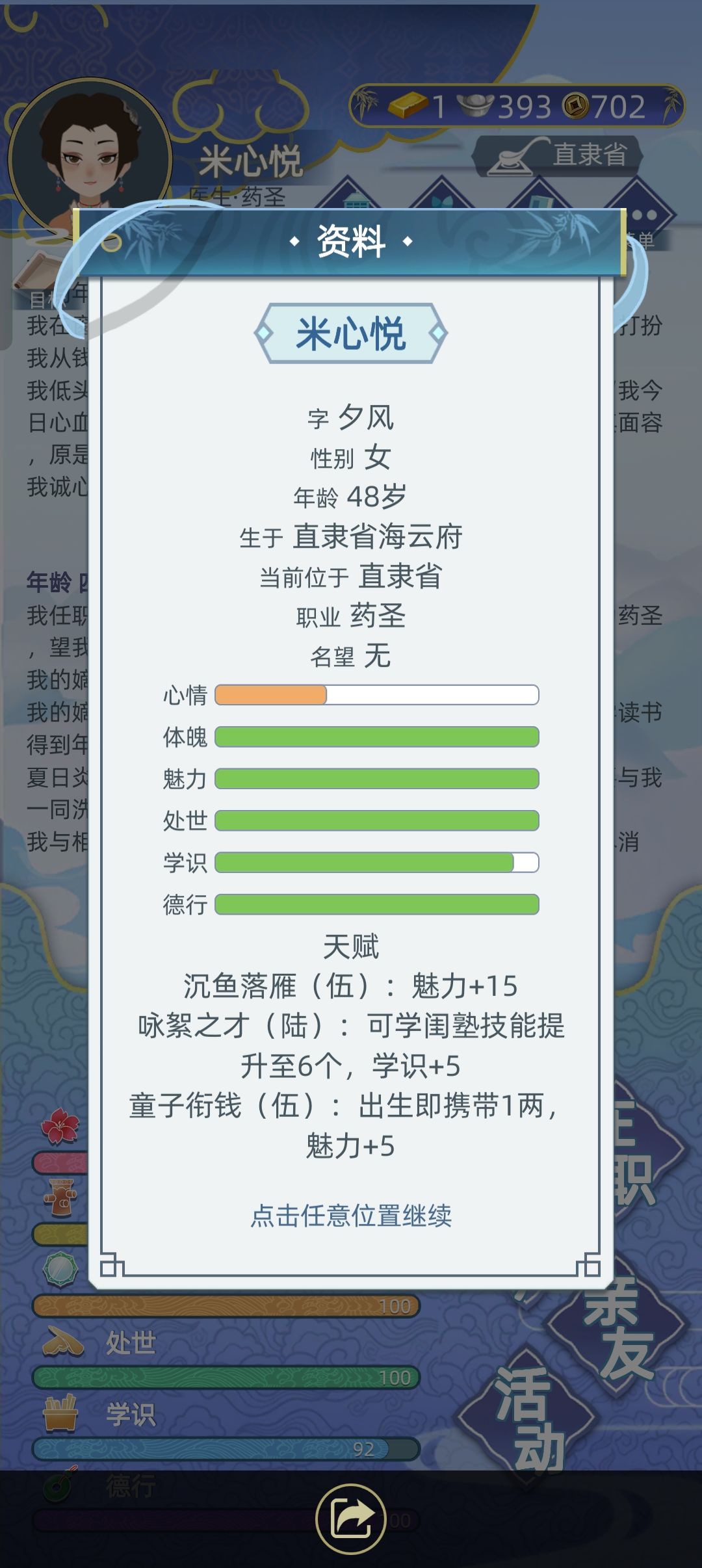 职业存图贴 6