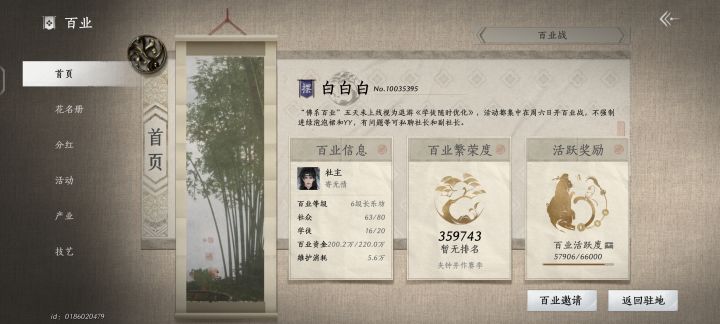 百业招人截图