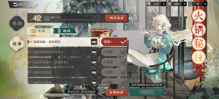 龙凤完美通关截图