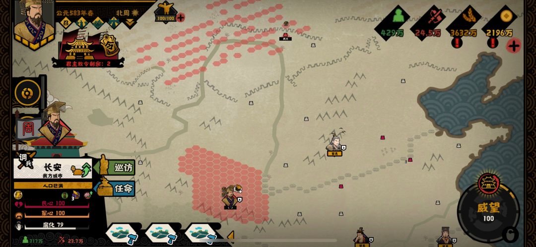 【无悔攻略】杨坚兵败身死金框教程 2