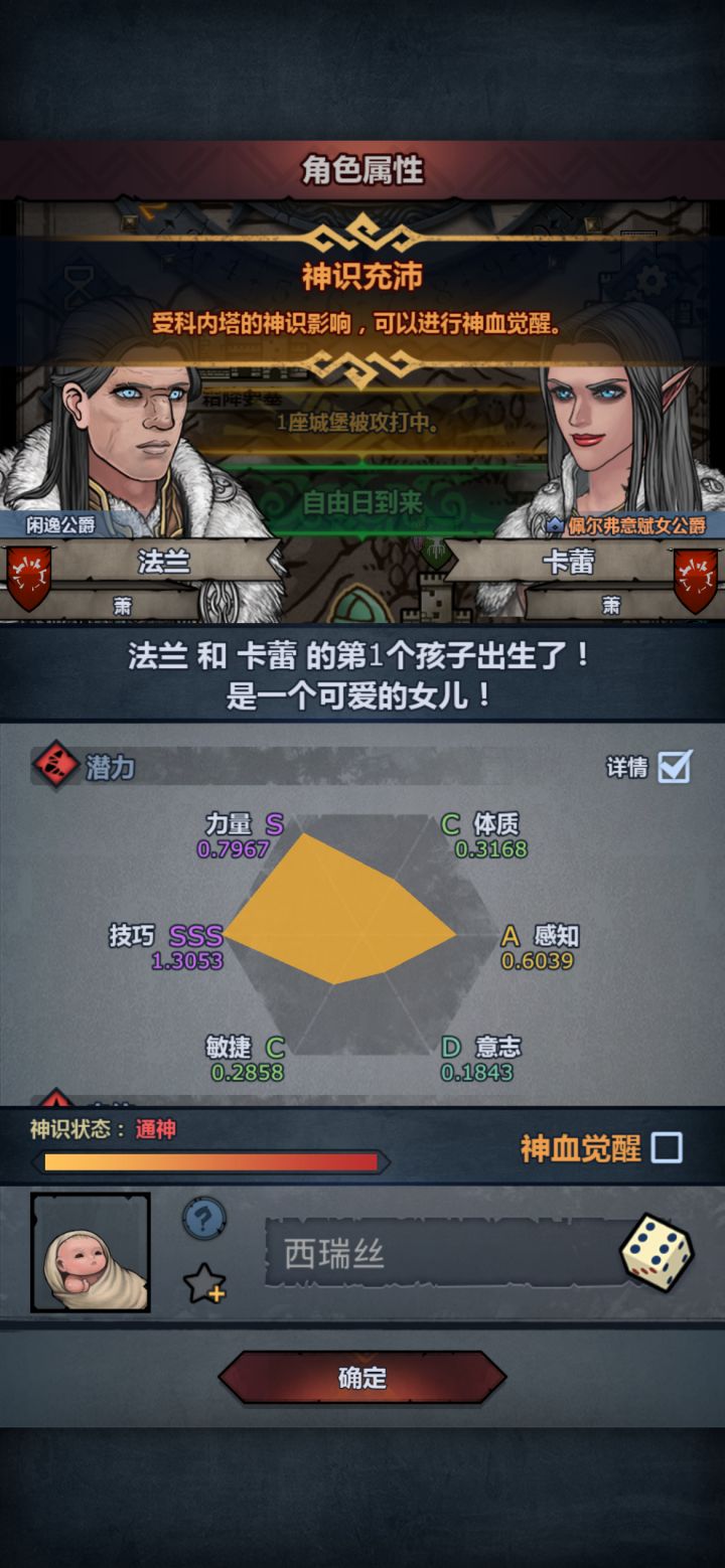 佩尔神子截图