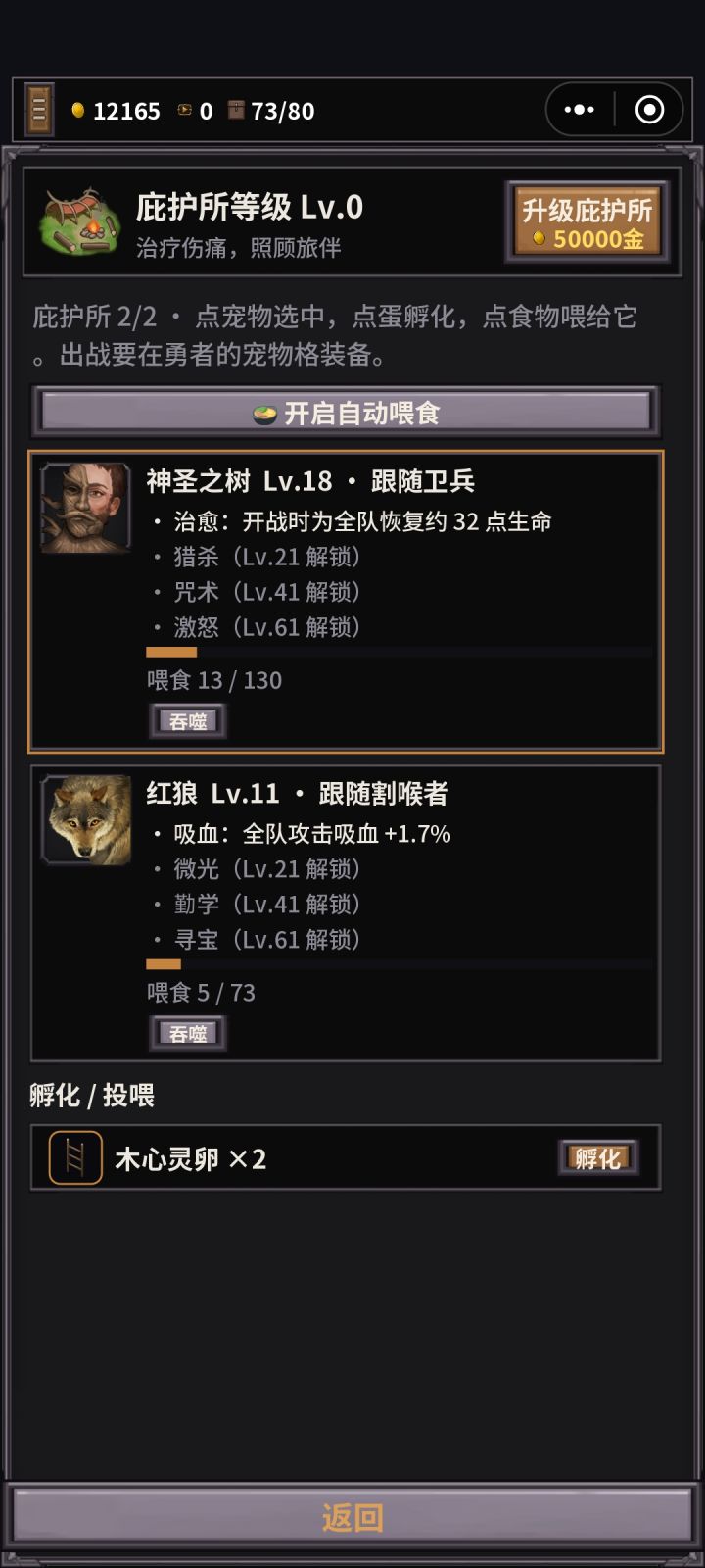 耐玩游戏截图