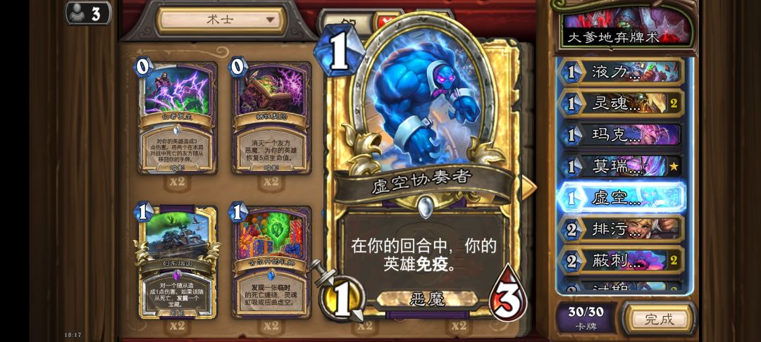 根本就不免疫还是会扣血! 1