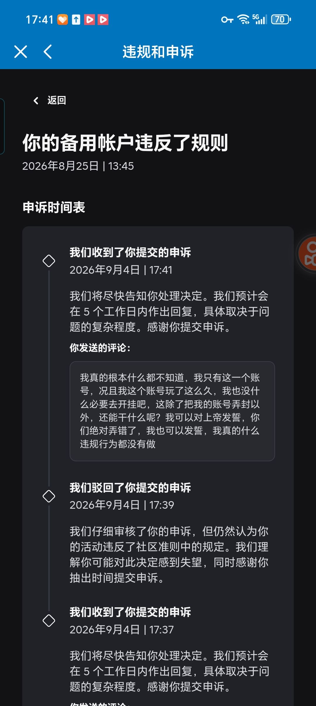 请求帮助,本人账号被锁IP了 2