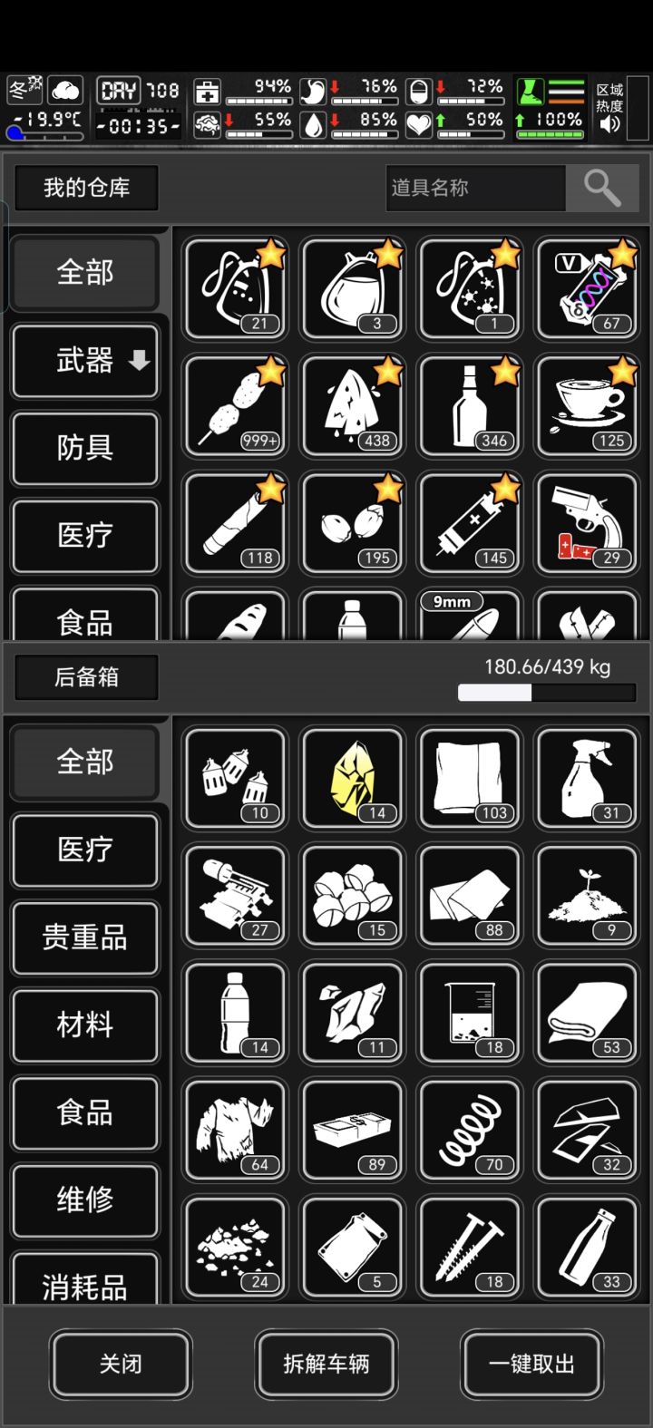 亏麻了截图