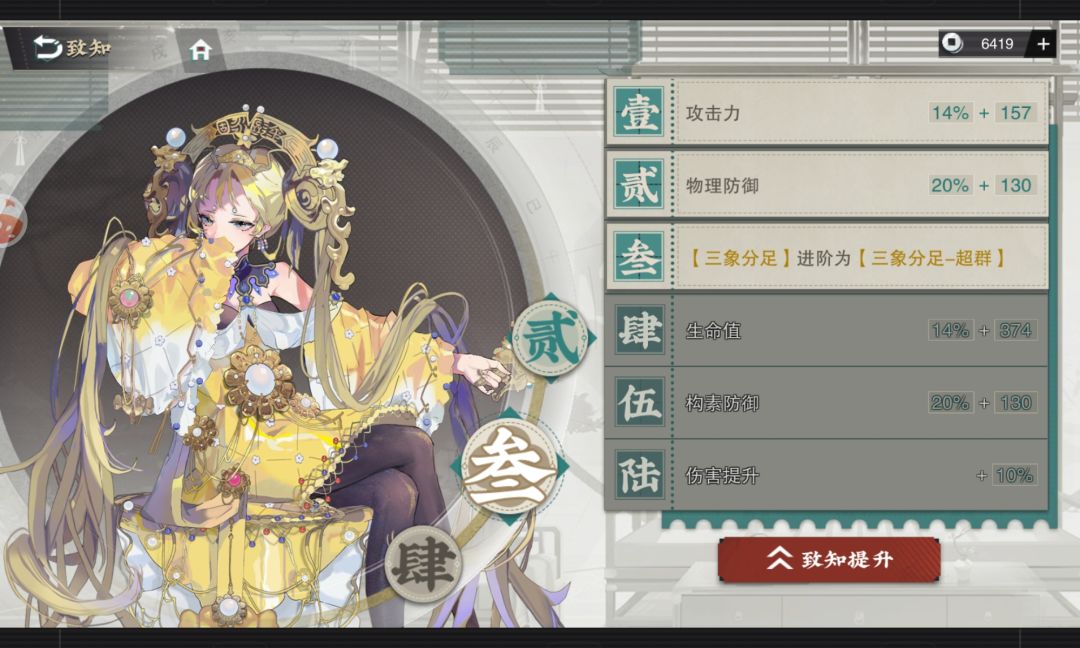 看我三命金杯 1