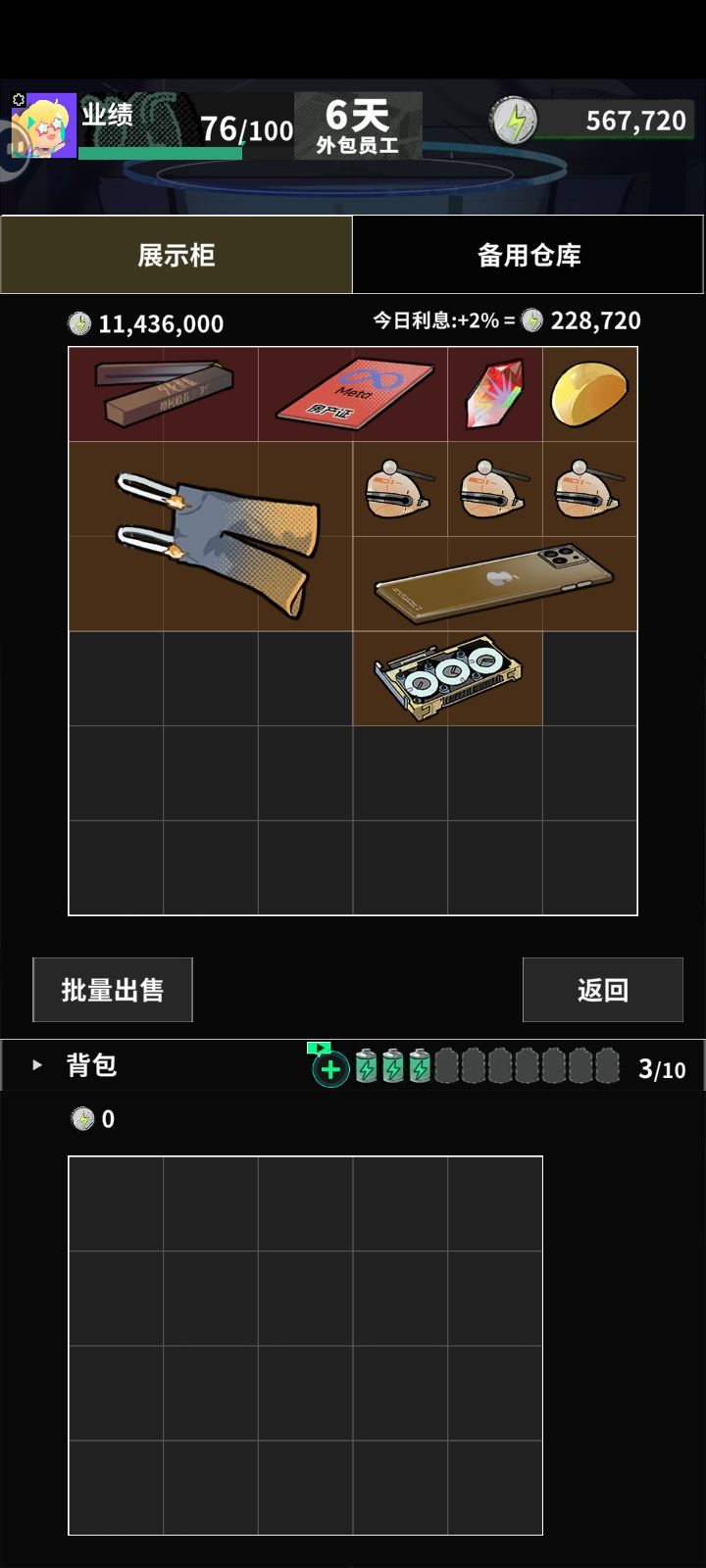 这个欧皇之心很少吗 1