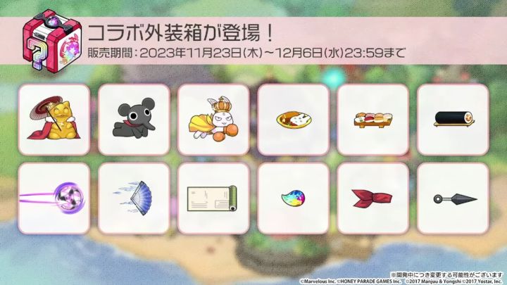 【搬运分享】『忍者大师 闪乱神乐 NEW LINK』联动外观装备演示截图