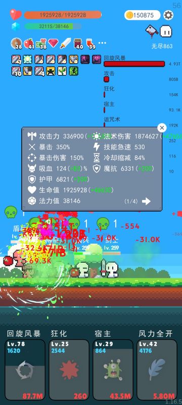 关于无尽模式近战职业移速对闯关速度影响的探索